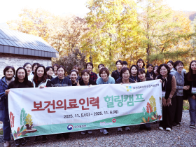 지친 보건의료인력의 마음 회복, “건보공단이 함께합니다”