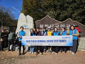 심평원 경기북부본부, 대국민 안전·탄소중립 캠페인 전개