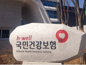 “혹시 나도?…찾지 않은 건강보험 환급금 확인하세요∼”