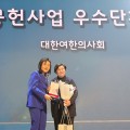 여한의사회, ‘여성과총 사회공헌상’ 수상…“여성 과학기술 단체로 조명”