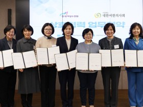 여한의사회, 여성직능 단체 리더들과 ‘사회공헌 네트워크’ 가동