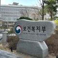 건강보험 거짓청구 의료기관 26개소 명단 공표