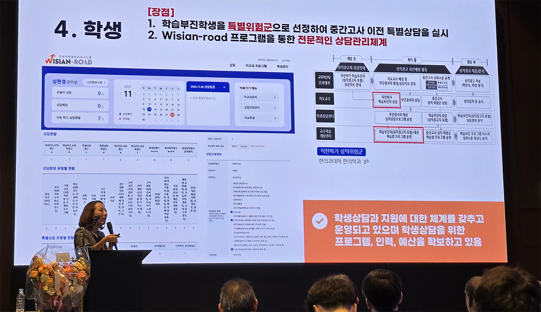 한평원 사례 발표3.jpg