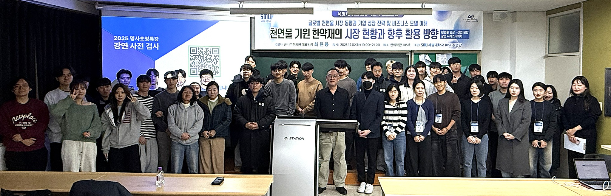 세명대 RISE 사업단.jpg