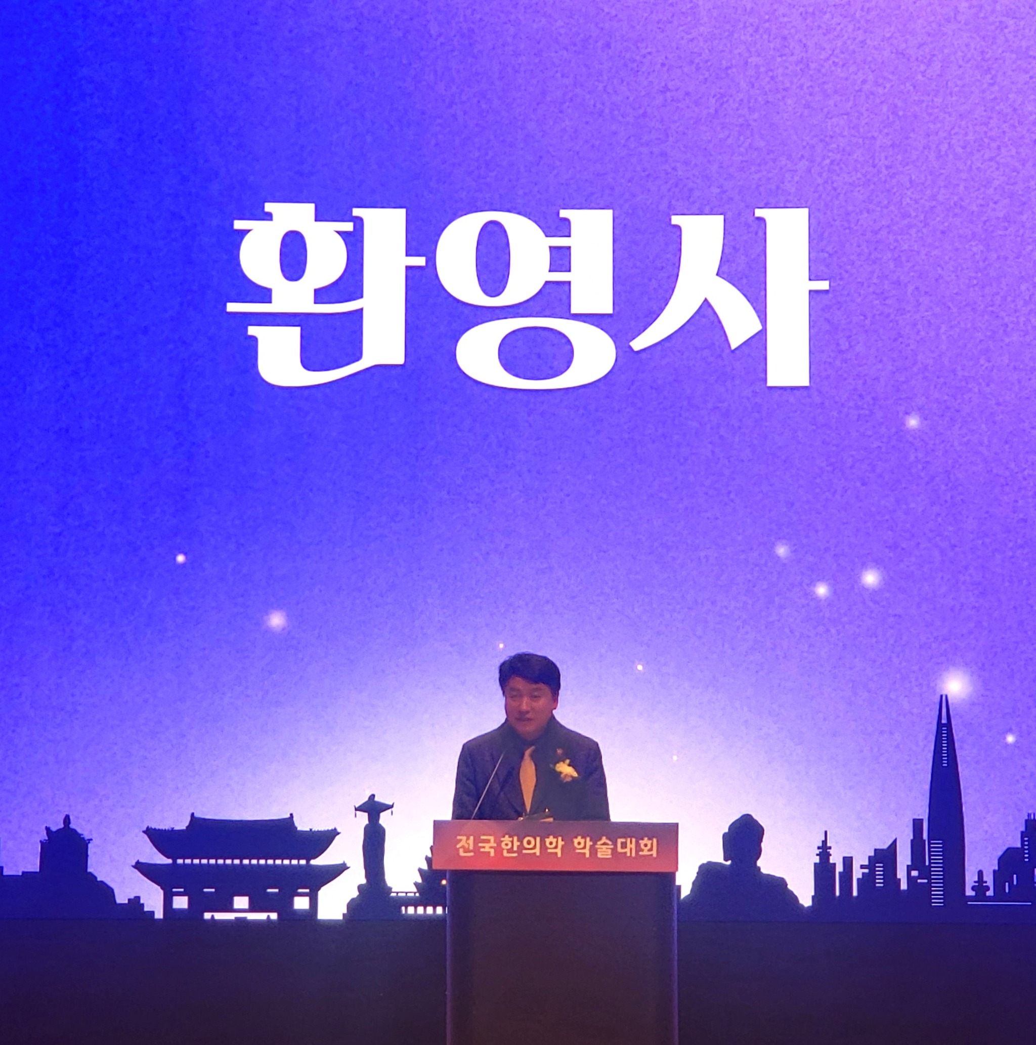 학회 학술대회2.jpg