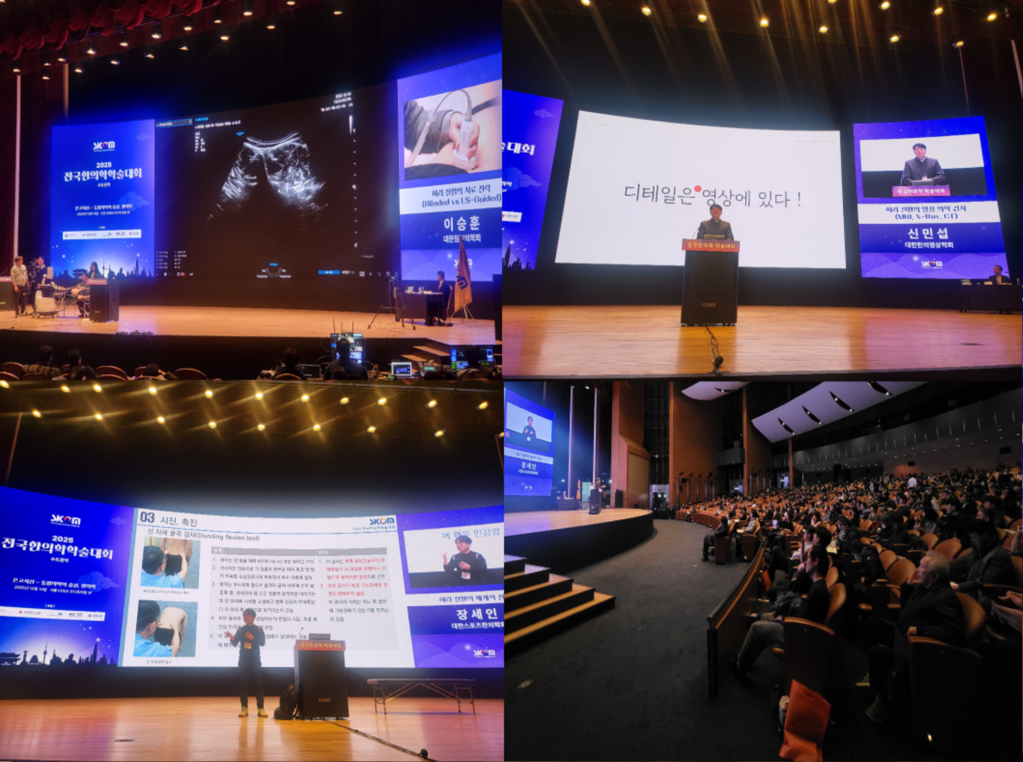 학회 학술대회4.png