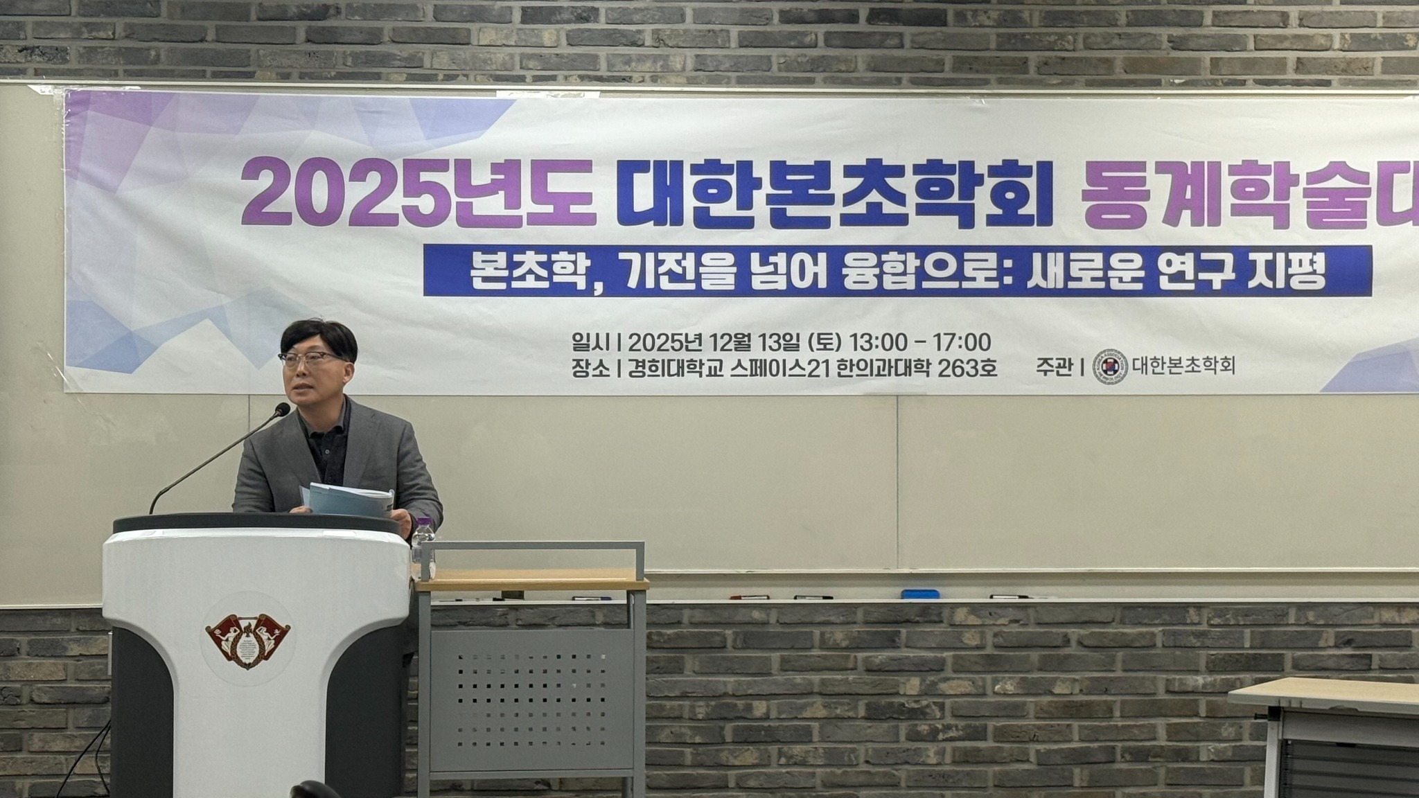 동계학술대회 2.jpg