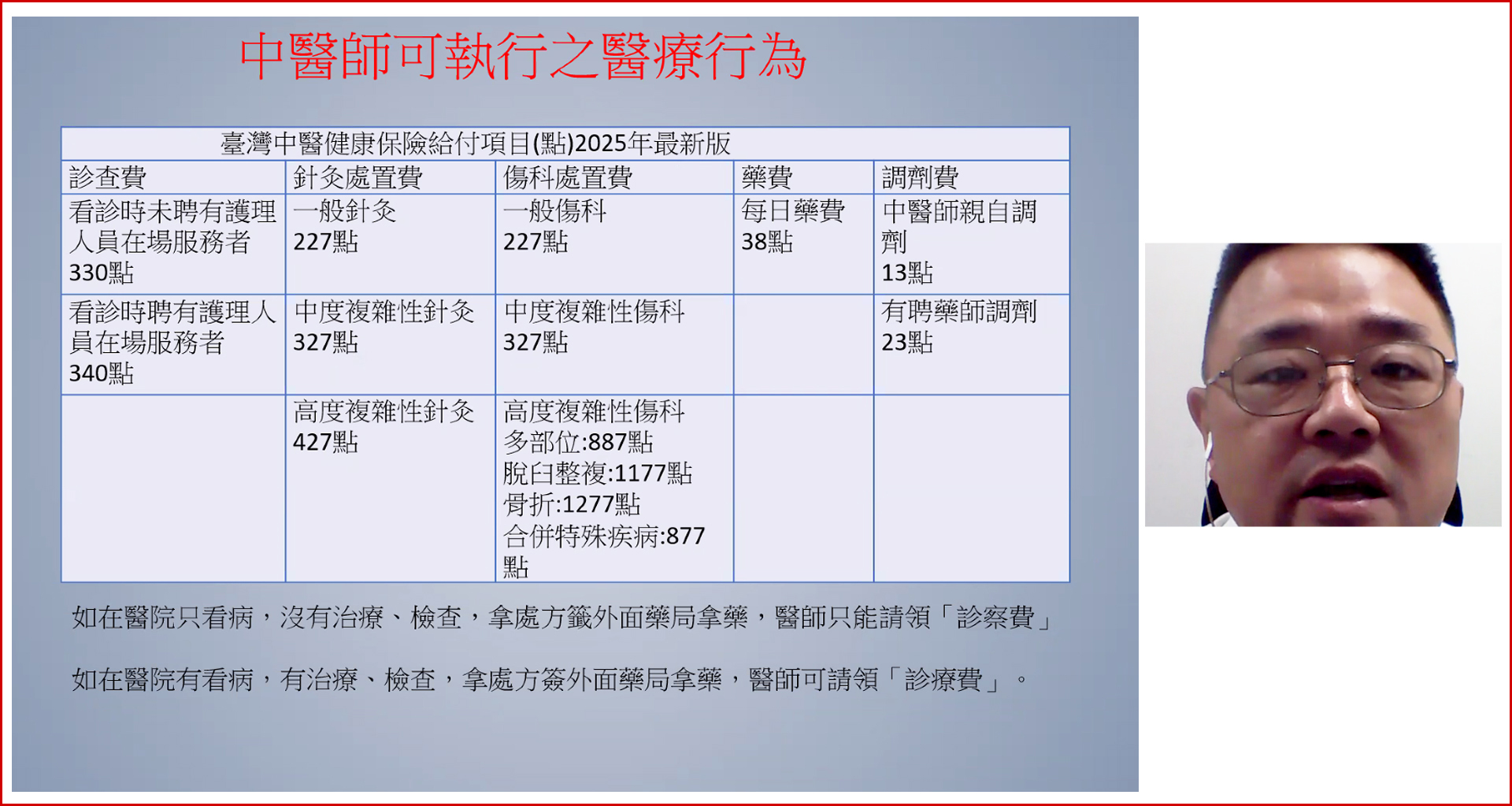 한의암치료 공청회 (2).jpg