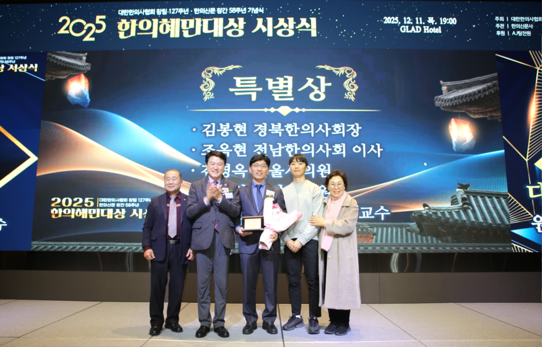 김봉현회장 수상2.jpg