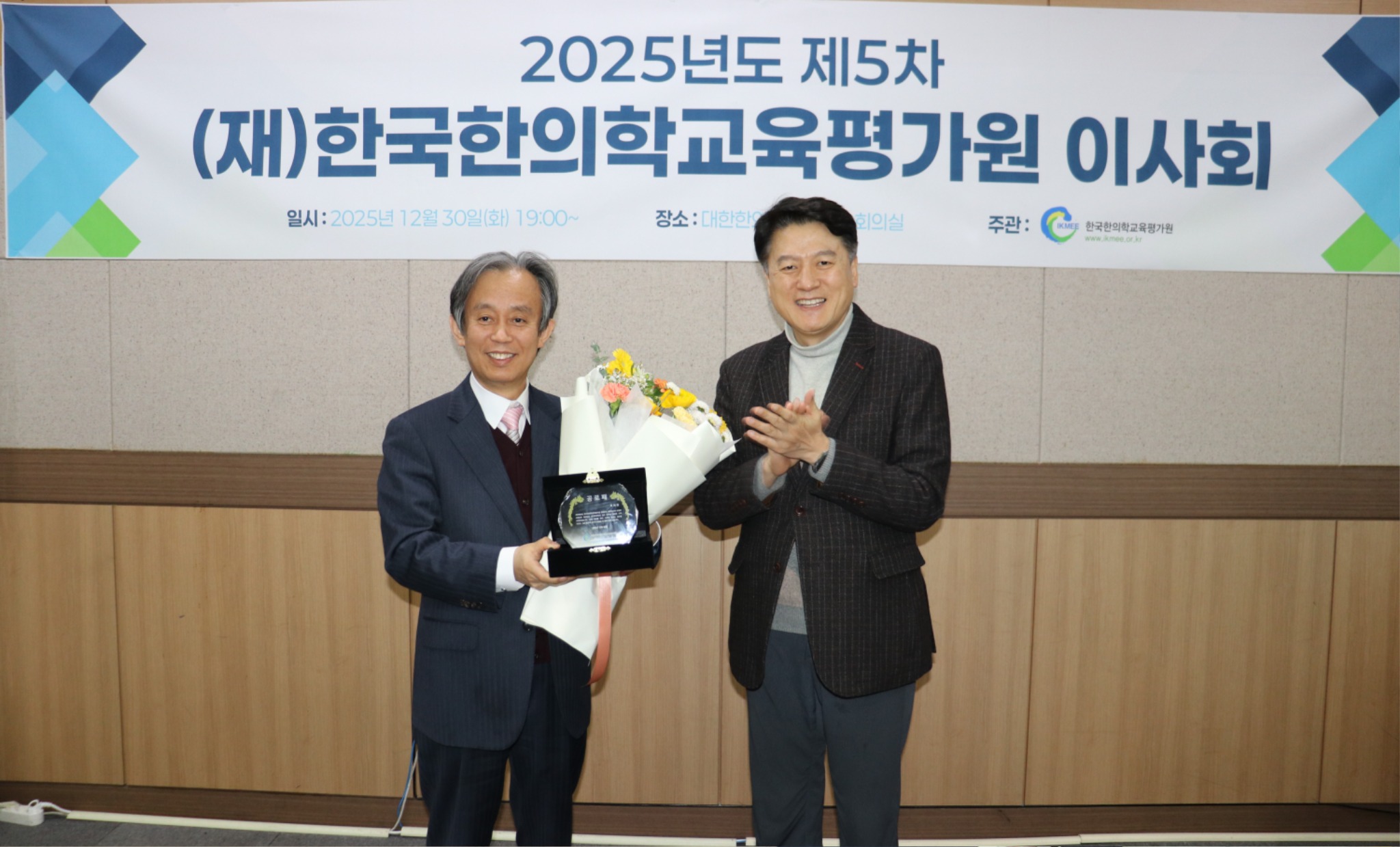 한평원 이사회2.JPG