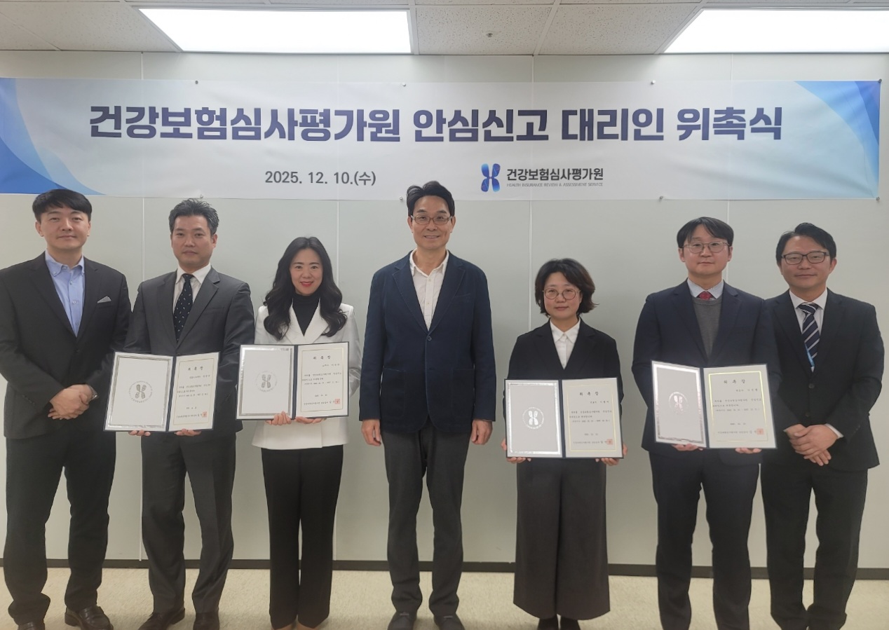 심평원, ‘대리인 안심신고 제도’ 개선…익명신고 효율성 높여