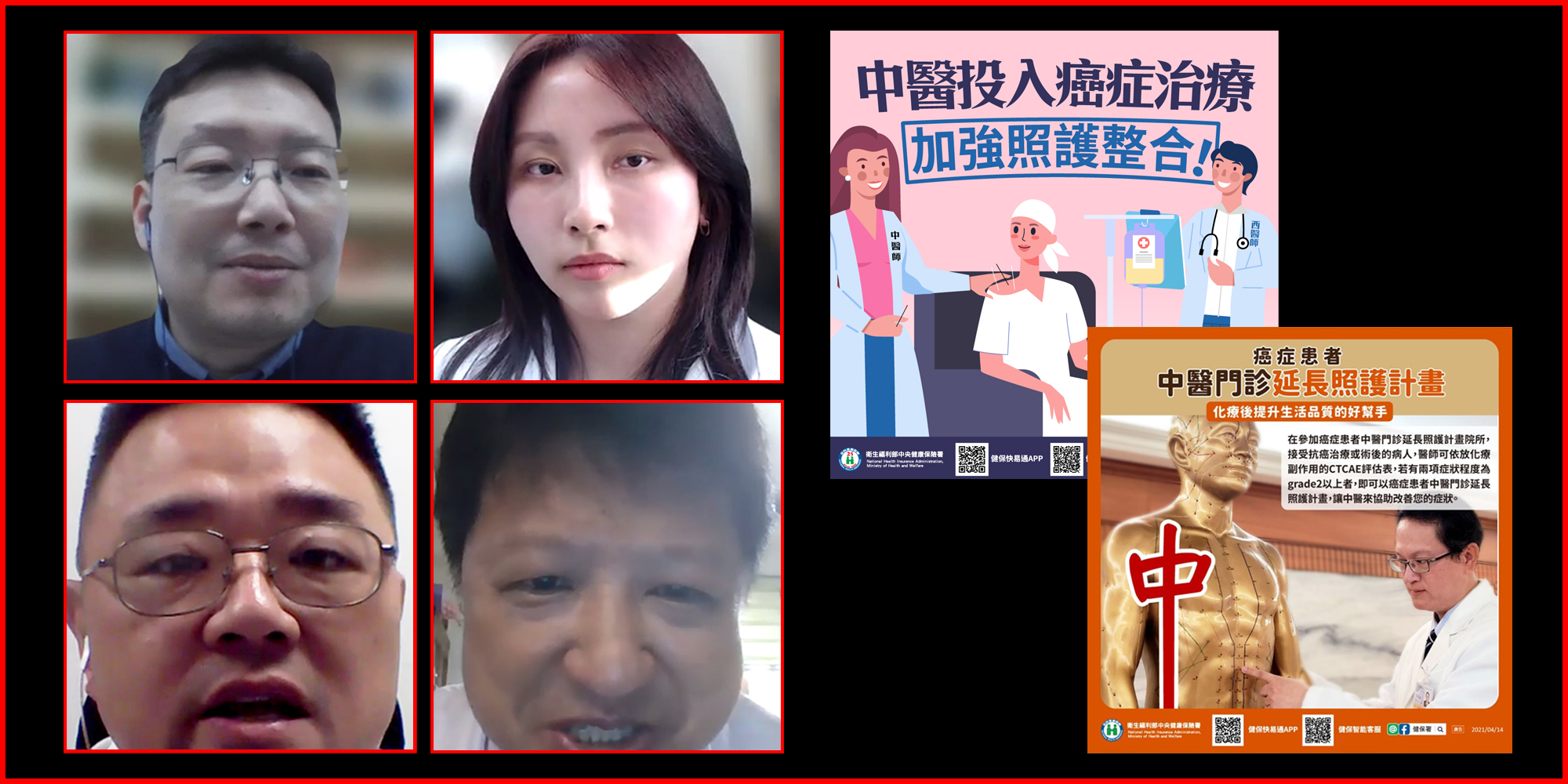 대만 중의암치료 급여 모델 주목…한의암치료 단계적 급여화 논의