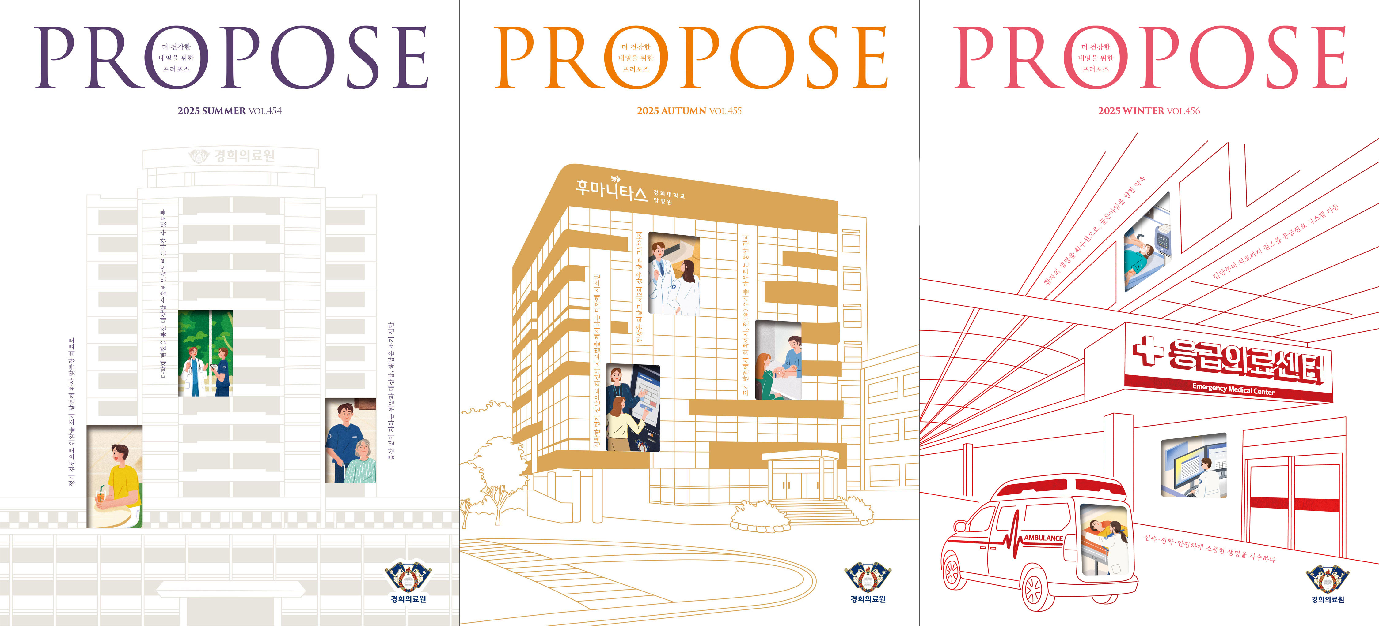 경희의료원보 ‘프러포즈’, 대한민국 커뮤니케이션 대상 수상