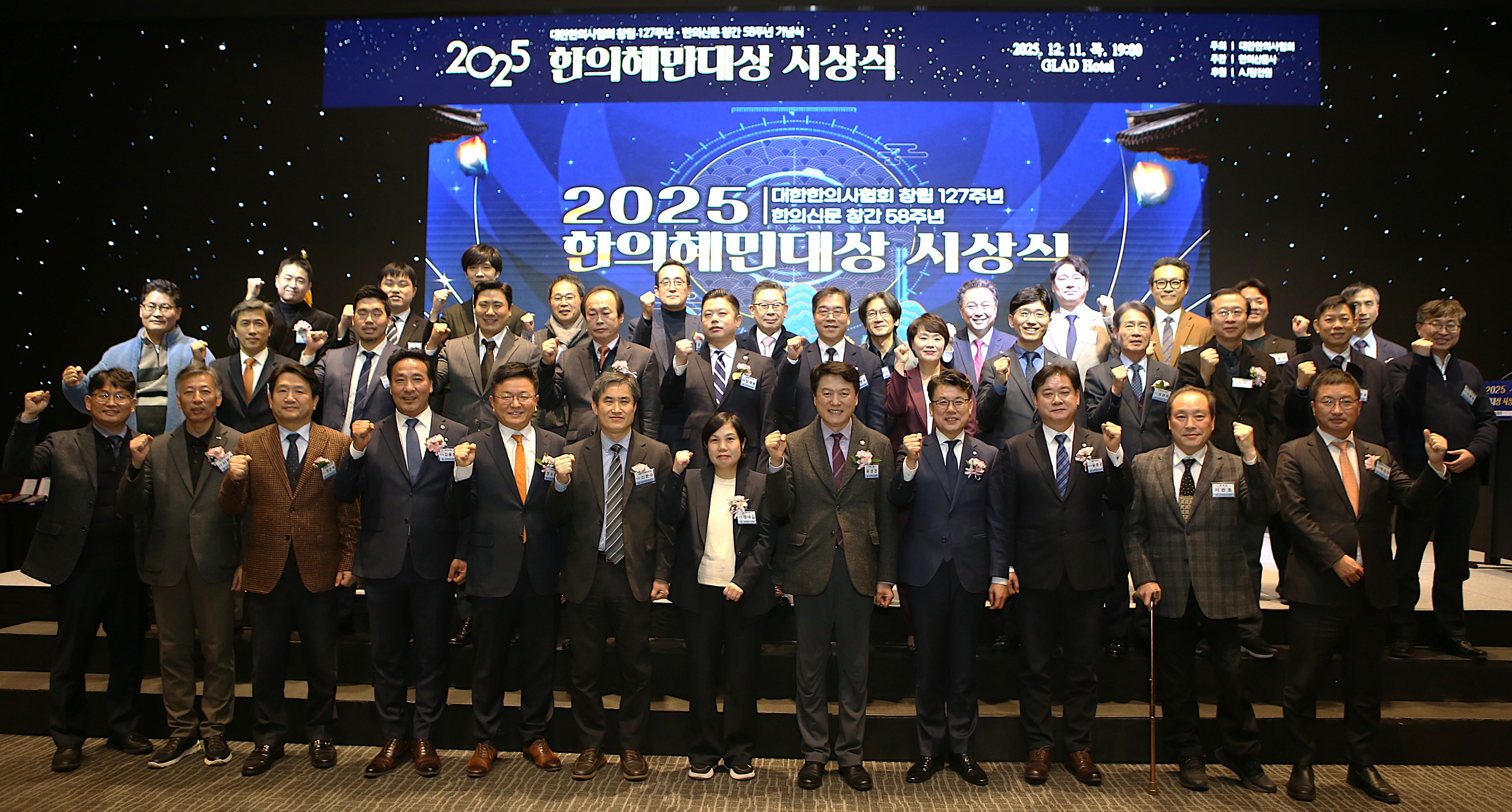 원성호 서울대 보건대학원 교수, ‘2025 한의혜민대상’ 수상