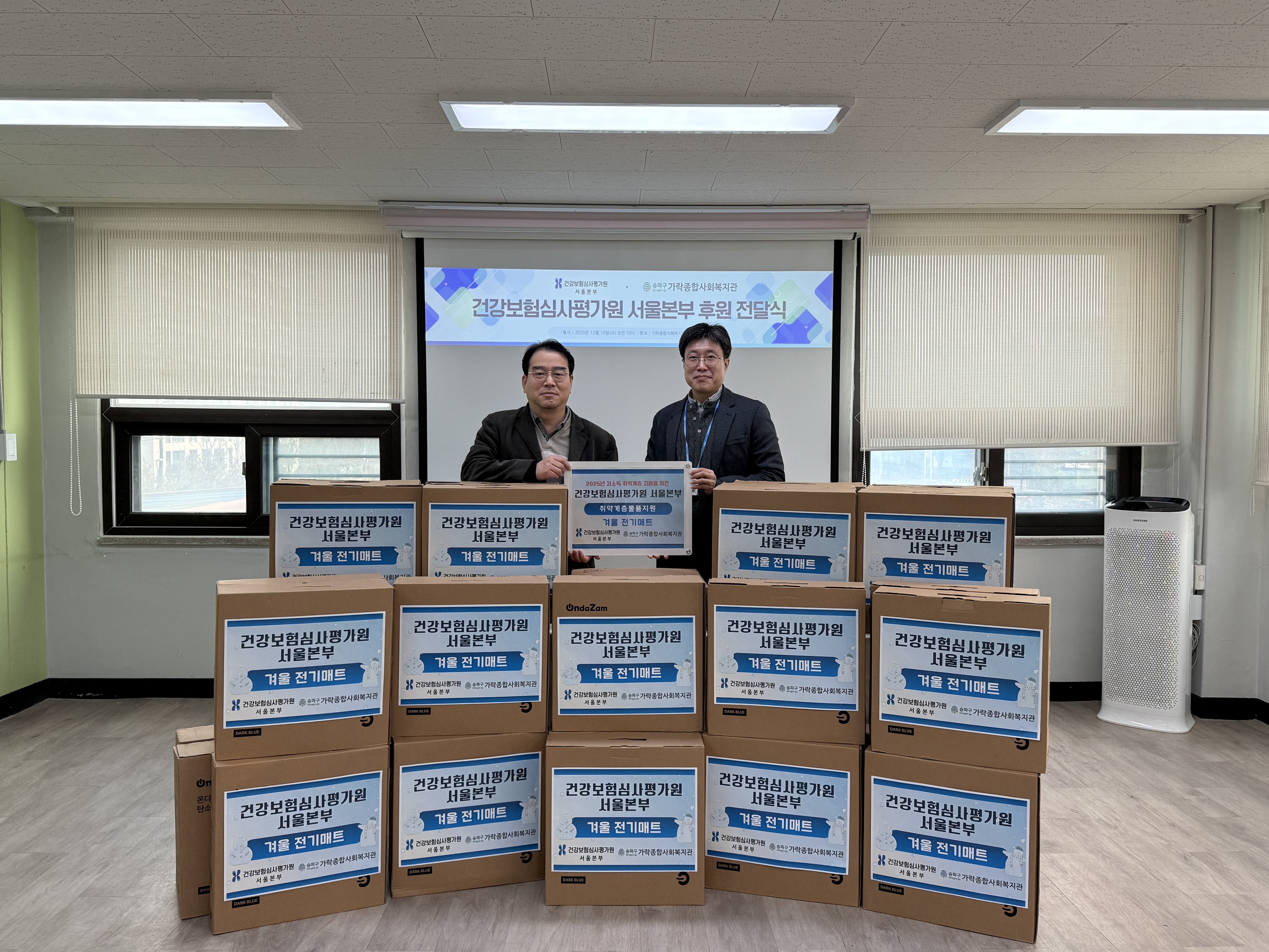 심평원 서울본부, 취약계층과 따뜻한 겨울나기 동참