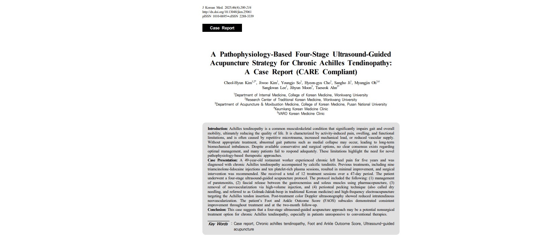 초음파 활용 약침술, 만성 아킬레스건병증 치료의 새 희망 된다
