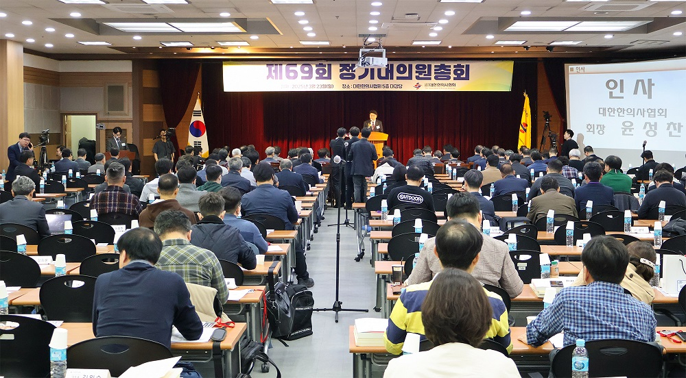 한의협 대의원총회 “정은경 장관의 한의약 인식에 경악…공개 사과하라!”
