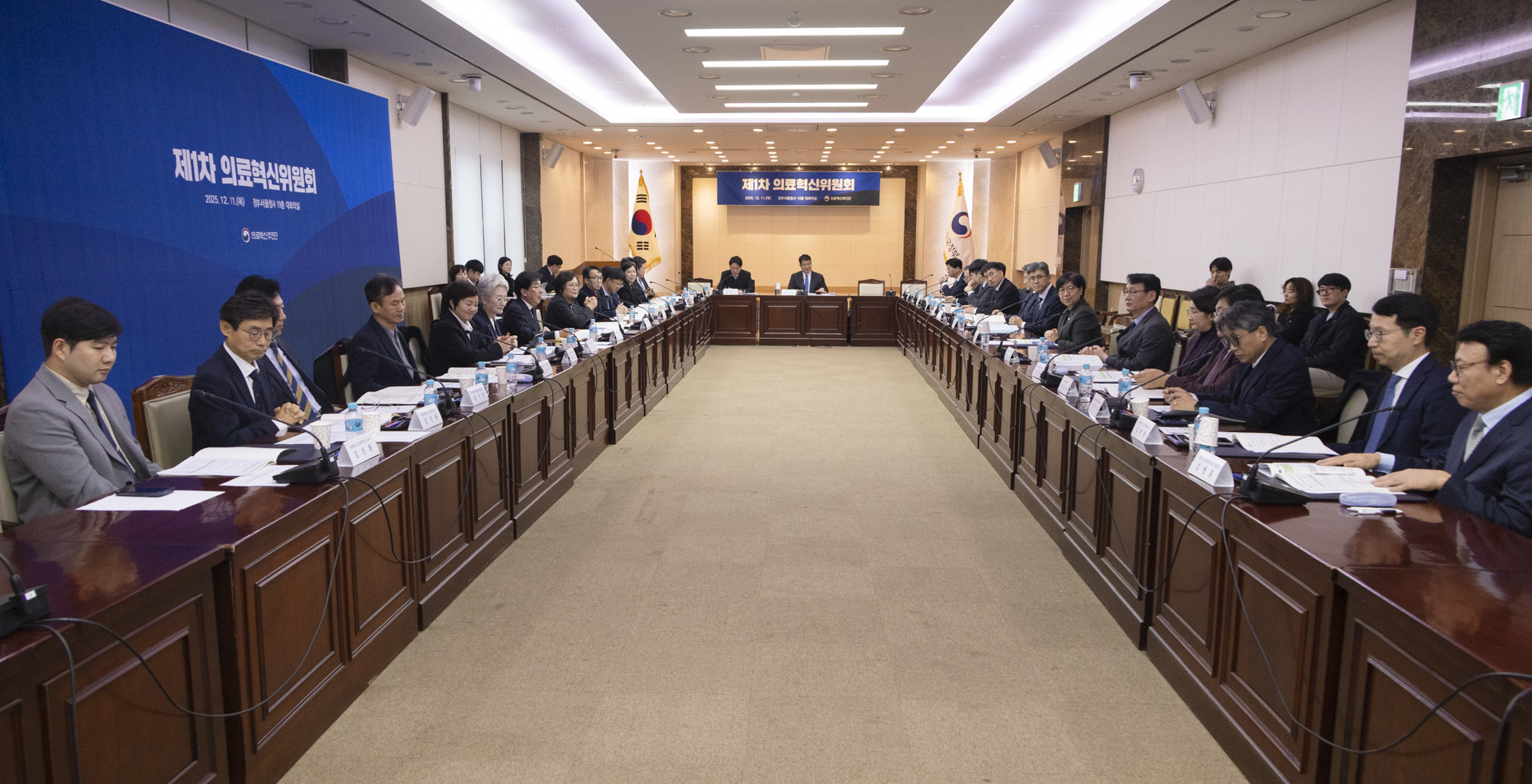 의료혁신위 가동, “공정·투명한 공론 구조로 의료혁신 추진”