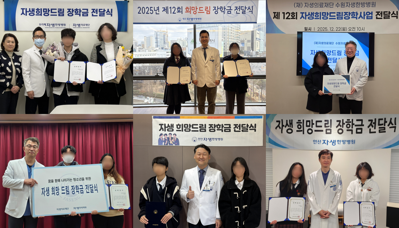 “미래 세대가 소중한 꿈 접지 않도록 따듯한 손길 이어가”