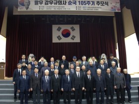 “강우규 의사의 숭고한 뜻 기리고 밝은 미래 만들어 갈 것”