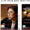 “표시 의무화해 AI 가짜 의사 광고 막는다”