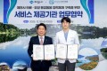 제천시-안심부부한의원, 통합돌봄 강화 위한 협약 체결