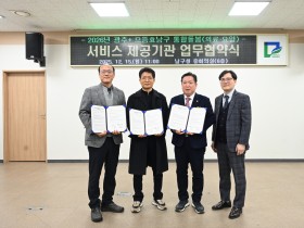 광주 남구, 퇴원 어르신 댁으로 ‘찾아가는 한의 주치의’ 뜬다