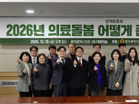 “한의약, 통합돌봄에서 핵심 역할 수행할 역량 있어”
