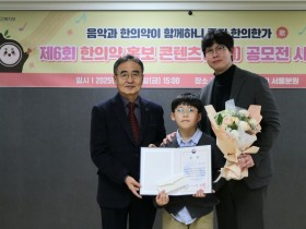 “한의약이 ‘꿀처럼 달콤하고 친구처럼 곁에 있다’는 것 표현했죠”