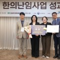 “시민중심 건강행정 빛났다…익산시 보건소 10관왕”