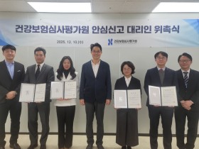 심평원, ‘대리인 안심신고 제도’ 개선…익명신고 효율성 높여