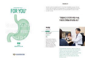 강동경희대병원 사보, 한국병원홍보협회 PR대상 수상