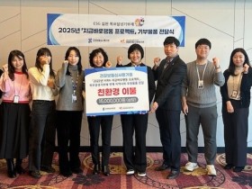 심평원, 임직원 참여형 ESG 프로젝트 연계 지역사회 나눔 실천