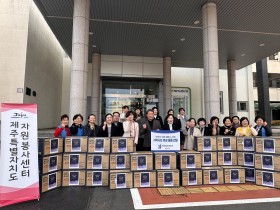 심평원 제주본부, 한파 취약가정에 난방물품 나눔