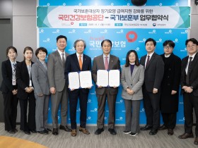 건보공단, 국가보훈부와 보훈대상자 급여지원 강화 나선다