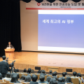 건보공단, ‘AI 전환을 위한 인공지능 도입 및 활용 전략’ 특강
