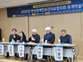 다학제 주치의팀 활용한 장애인주치의제 성공 방향 제시