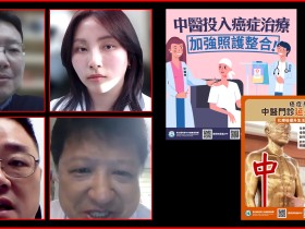 대만 중의암치료 급여 모델 주목…한의암치료 단계적 급여화 논의