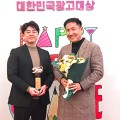 제주한의약연구원의 ‘제주해녀 SAFE BUDDY’, 광고대상 금상 수상