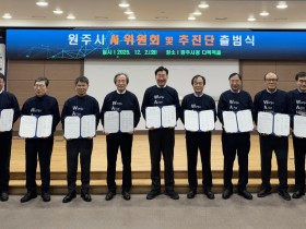 심평원, 원주시 AI 융합산업 조성 위한 MOU 체결