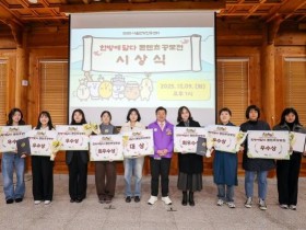 서울한방진흥센터, ‘한방패밀리’로 SNS를 달구다