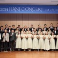 한의사들이 만든 첫 울림, ‘2025 HANI CONCERT’ 감동 선사