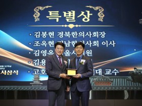 경북 산불 현장에서 웰니스 국제무대까지…헌신과 도약