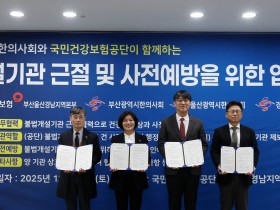 불법개설 의료기관 근절에 공동 협력