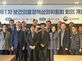 “향후 의사인력 양성 기준은 지역·필수·공공의료 접근성”