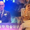 일본동양의학회, 한의학의 ‘심의(心醫)’ 가치 기리다
