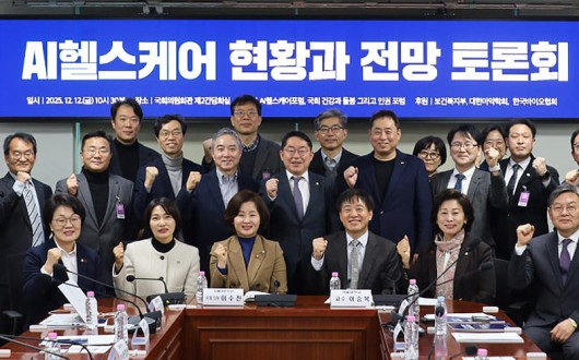 국회 ‘AI헬스케어포럼’ 출범…“AI헬스는 의료 생존 전략”