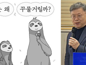 “리더십은 시작을 돕는 힘”…이동귀 교수, 한의사 리더의 동기관리 제시