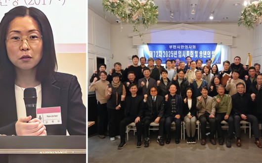 부천시한의사회, 심상민 신임 회장 선출