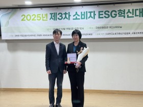심평원, 3년 연속 ‘소비자 ESG 혁신대상’ 수상